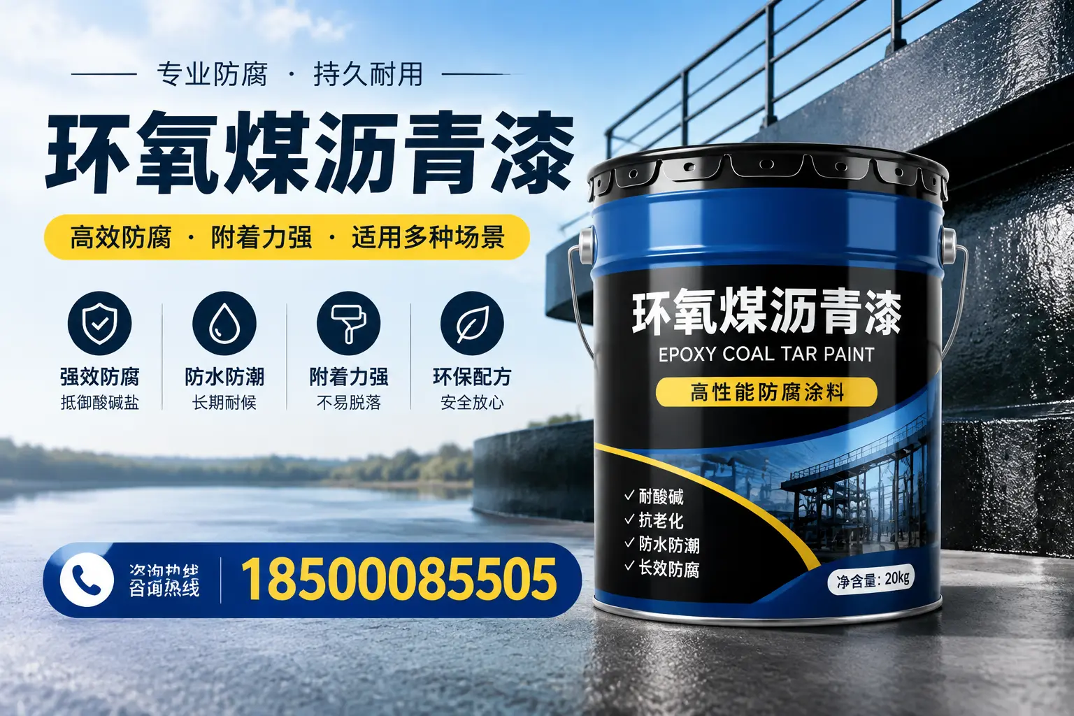 环氧煤沥青漆在不同气候条件下的表现分析,昌都适用性